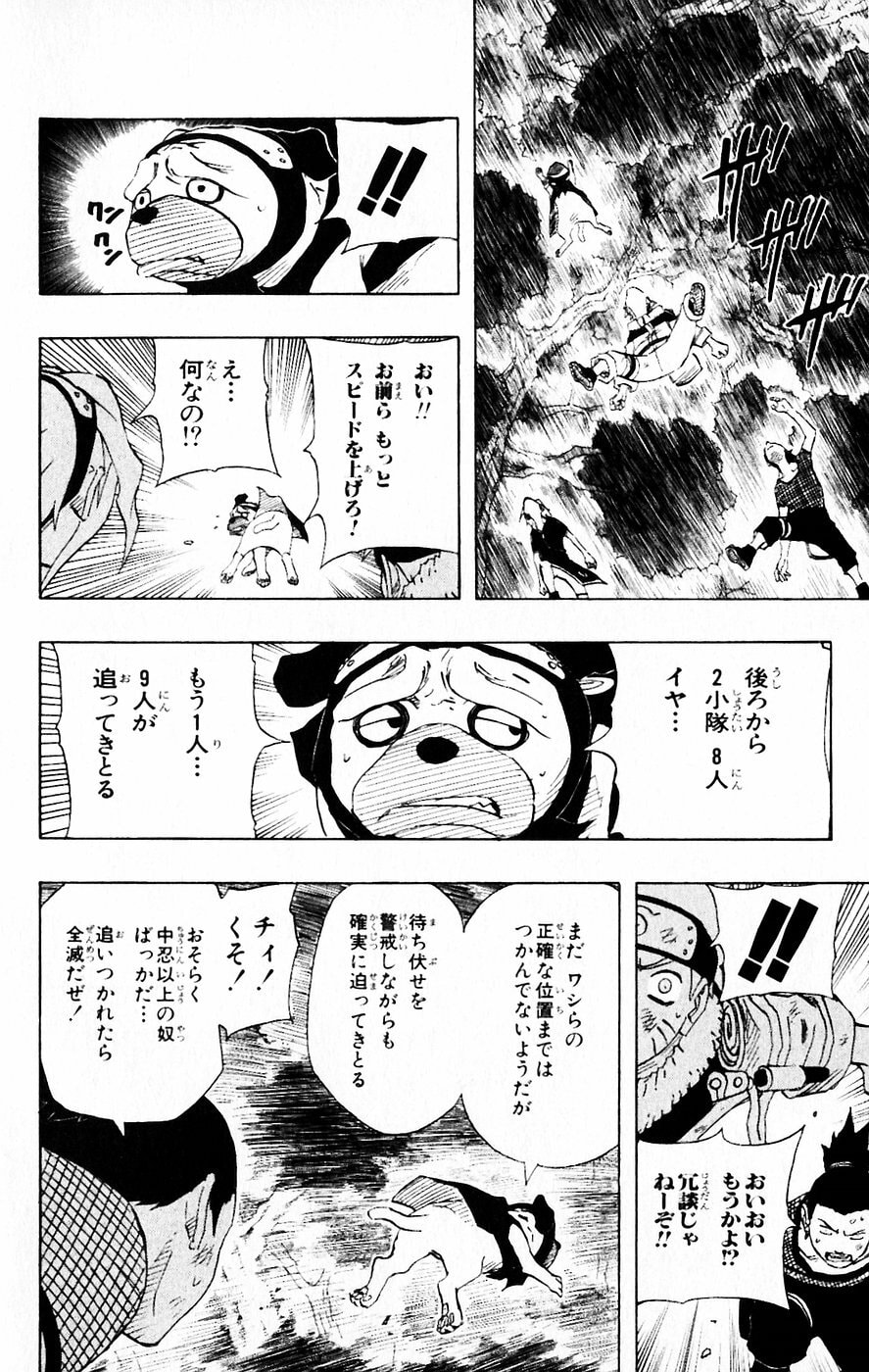 Naruto, chapter 118, image 8