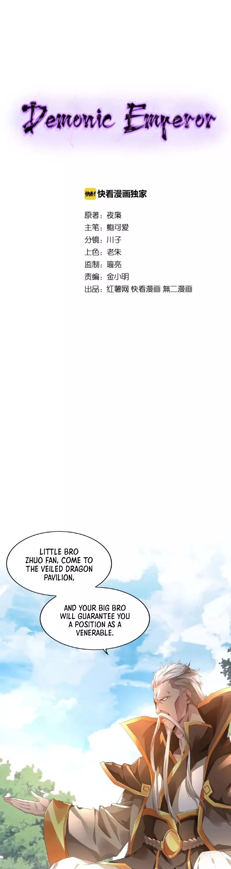 Magic Emperor, chapter 16, image 2