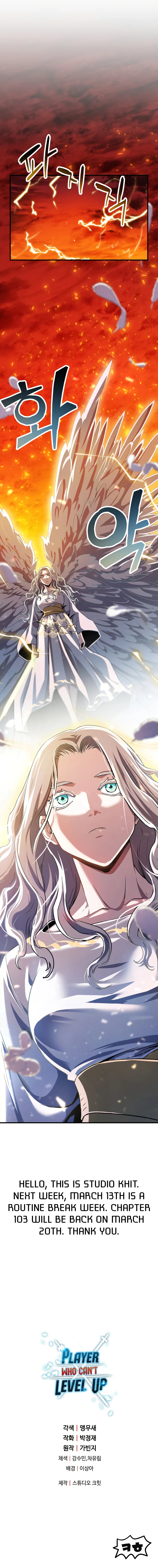 Player Who Can't Level Up, chapter 102, image 11