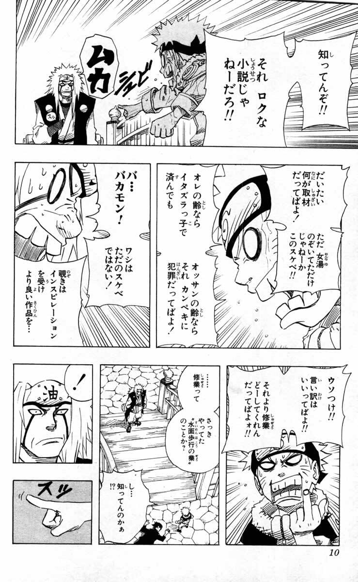 Naruto, chapter 91, page 4