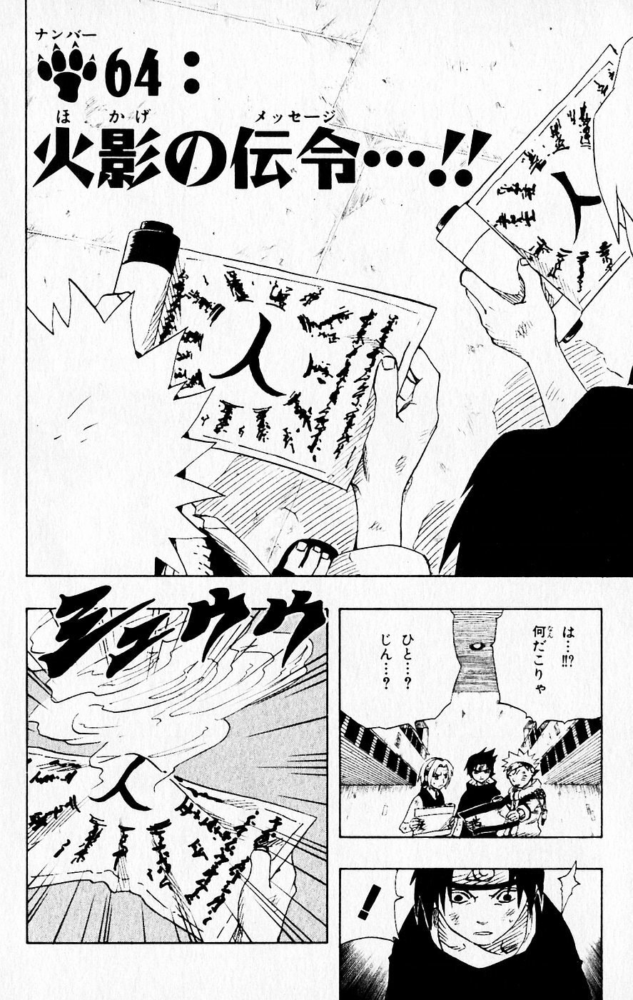 Naruto, chapter 64, image 2