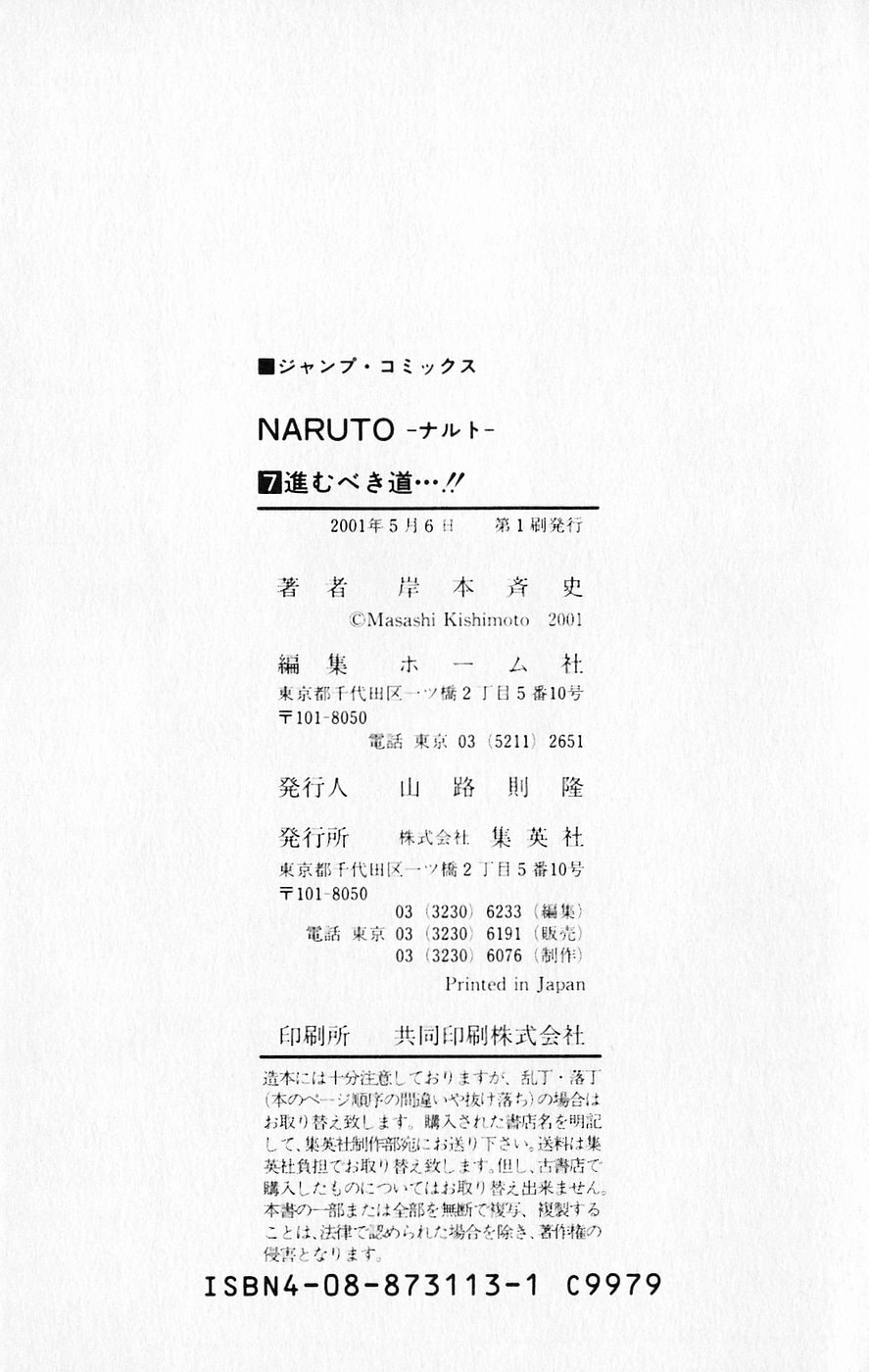 Naruto, chapter 63, image 21
