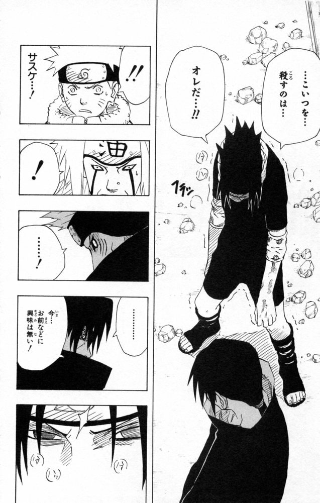 Naruto, chapter 147, page 8