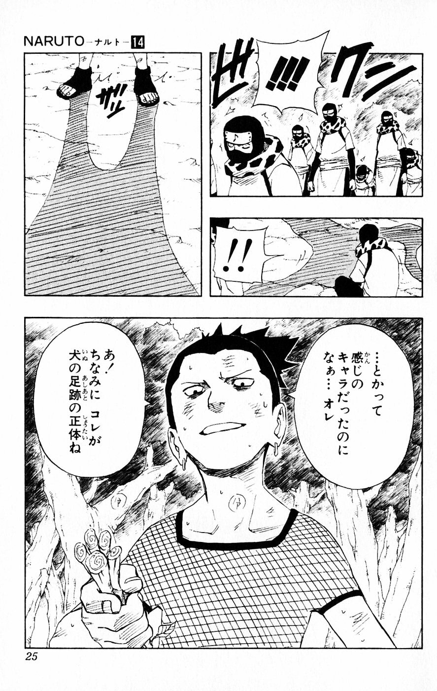 Naruto, chapter 118, image 19