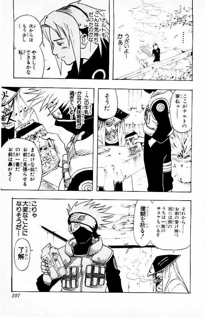 Naruto, chapter 3, page 23