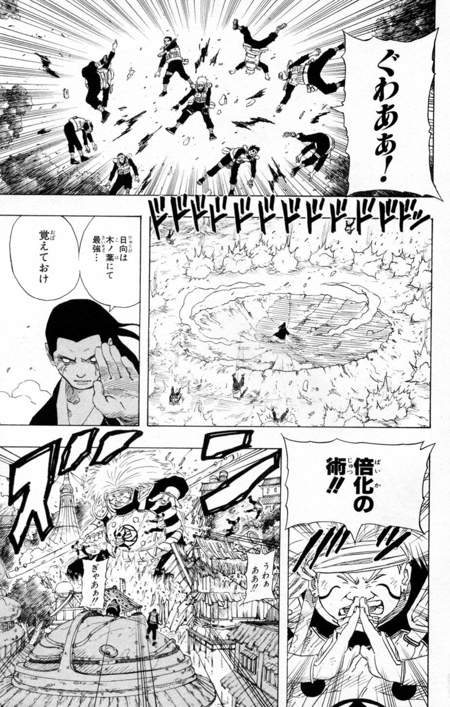 Naruto, chapter 137, page 9