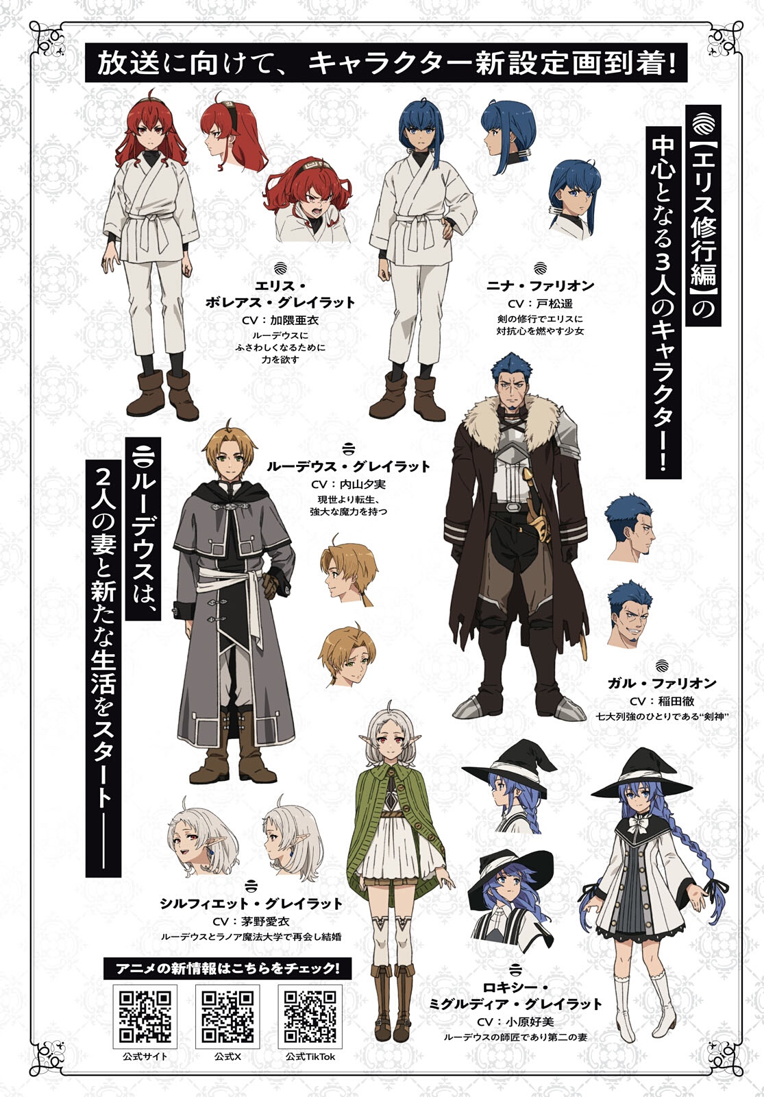 Mushoku Tensei: Jobless Reincarnation, chapter 120, image 3