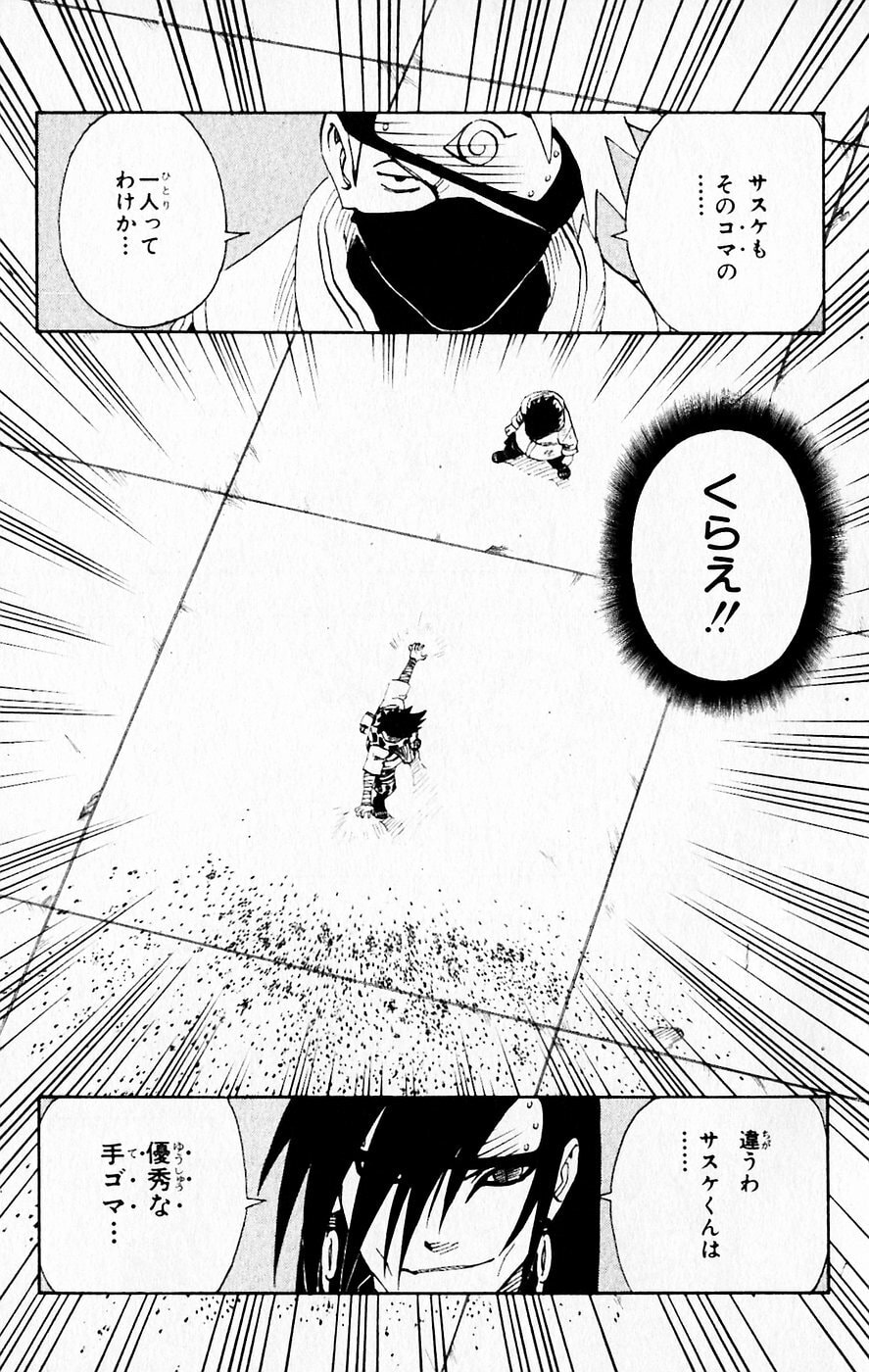 Naruto, chapter 69, image 17
