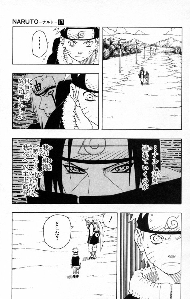 Naruto, chapter 149, image 7