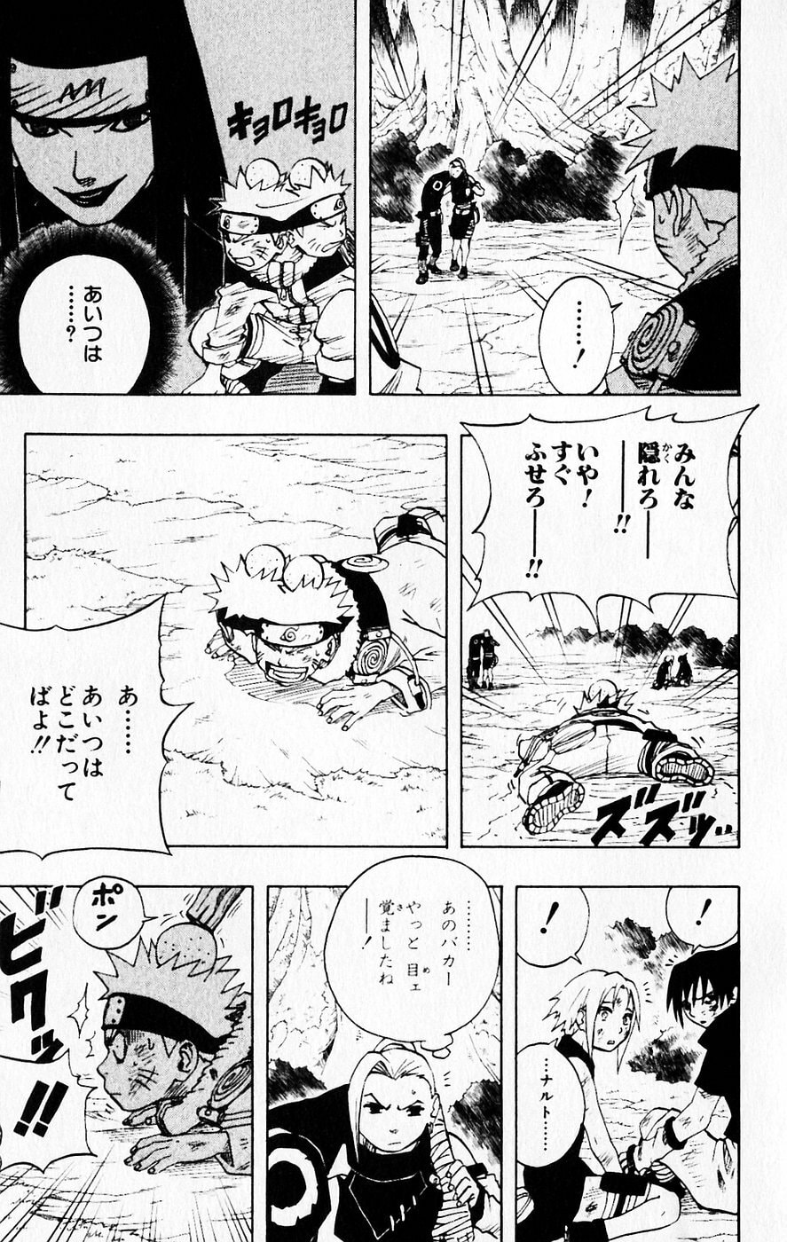 Naruto, chapter 57, image 3