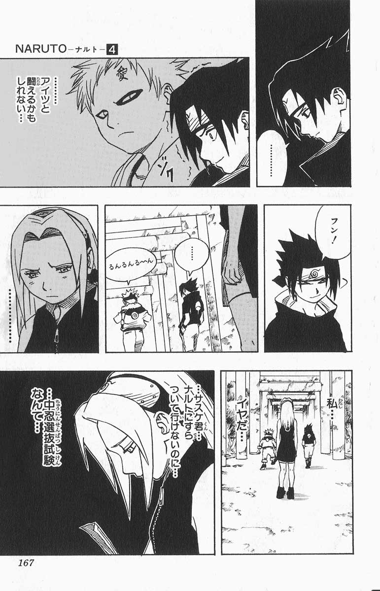 Naruto, chapter 36, image 7