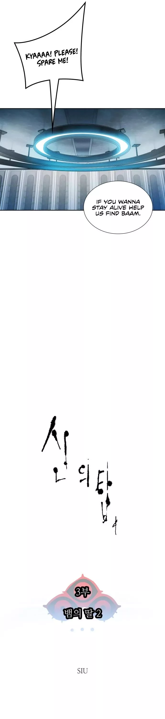 Tower of God, chapter 568, image 10