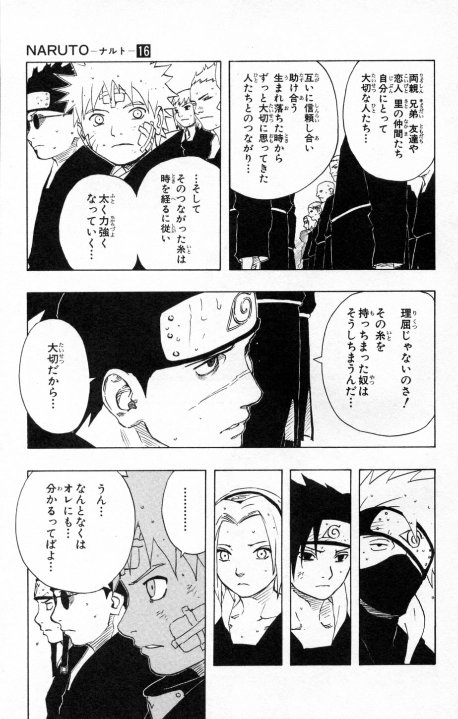 Naruto, chapter 139, image 17