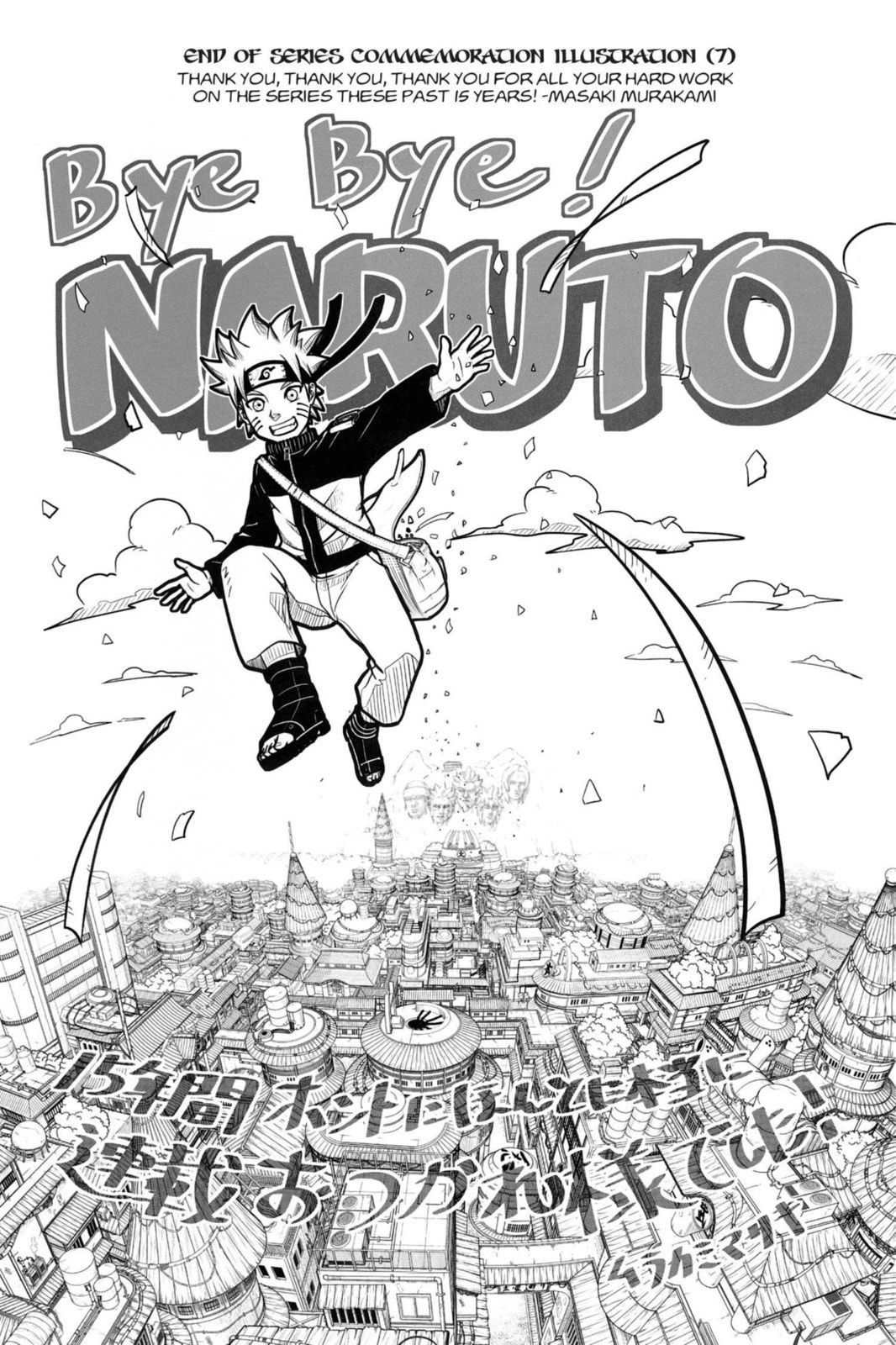 Naruto, chapter 697, image 18