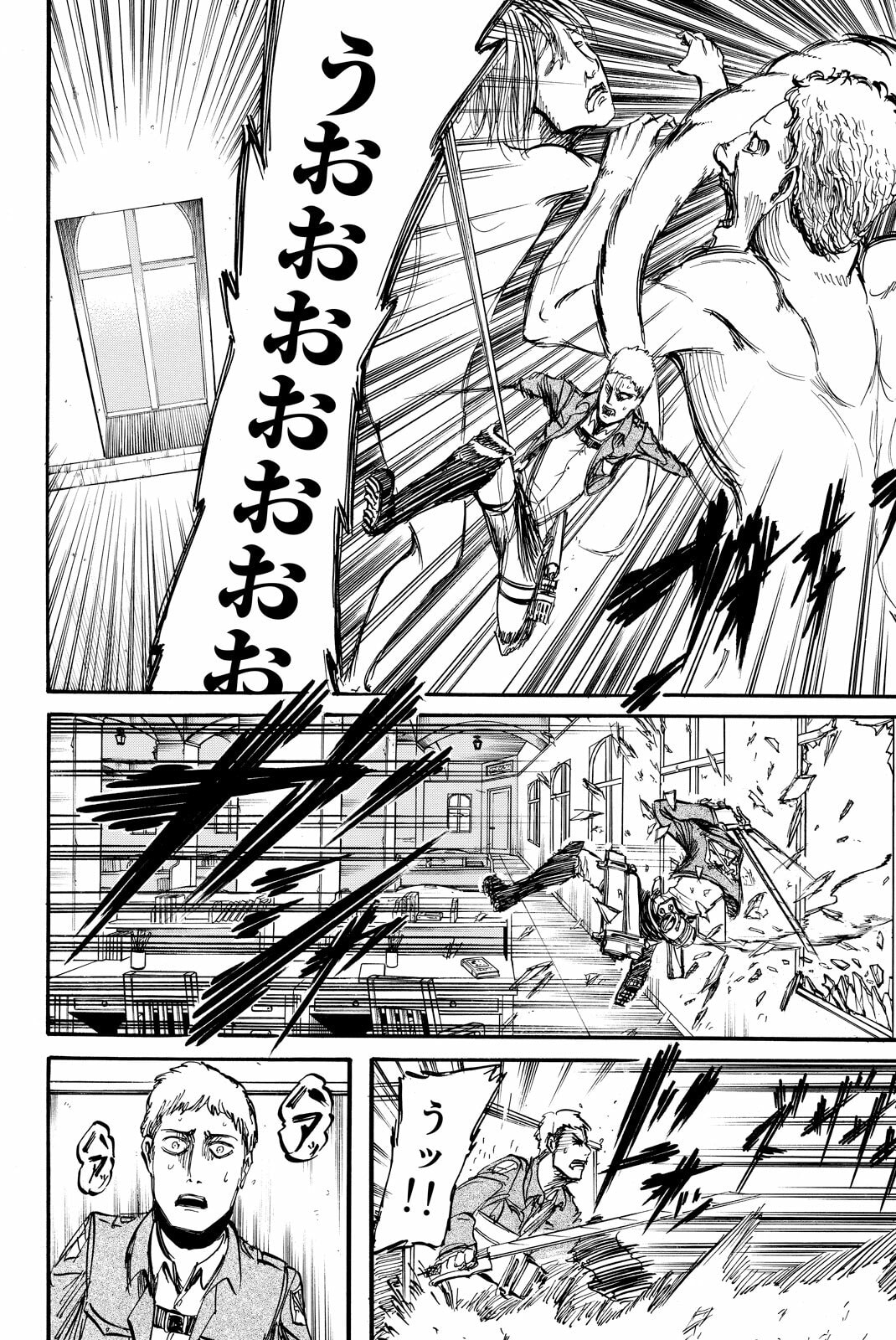 Attack on Titan, chapter 8, image 26