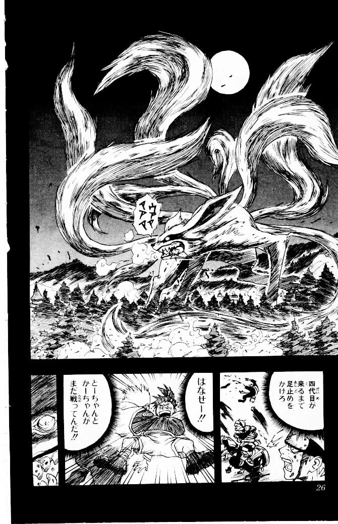Naruto, chapter 1, image 22
