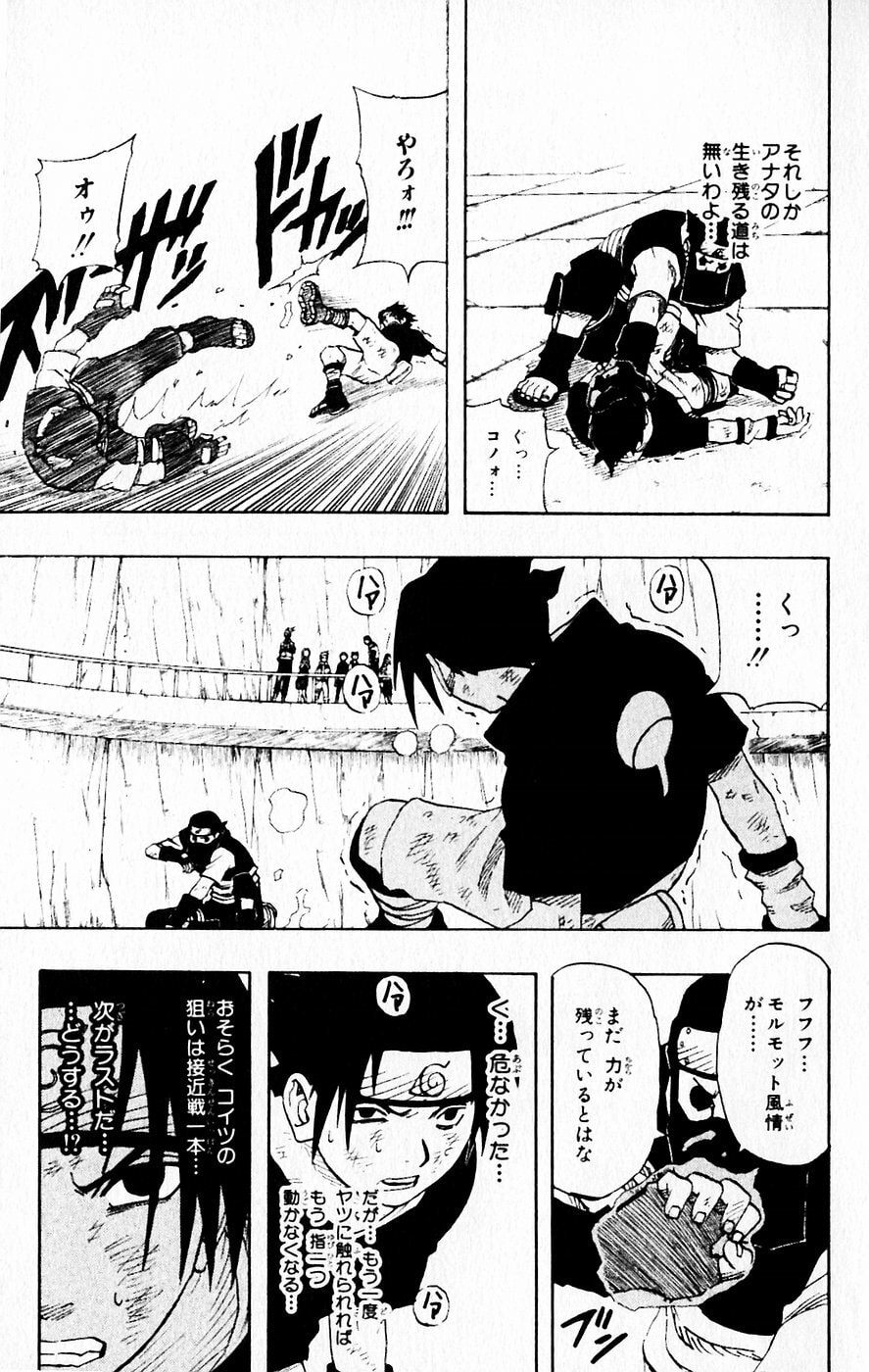 Naruto, chapter 67, image 15