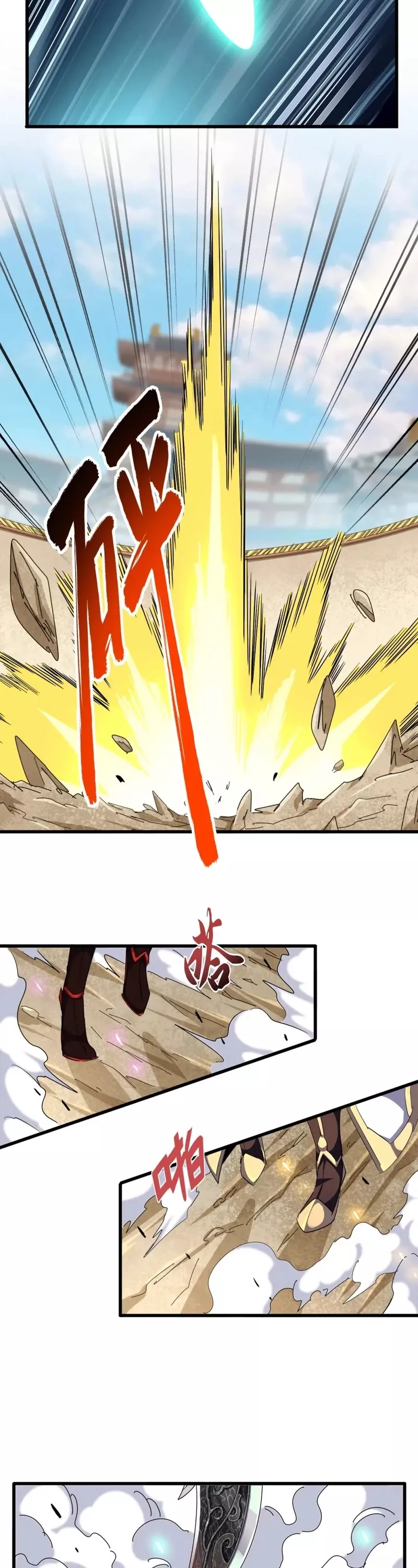 Magic Emperor, chapter 298, image 23