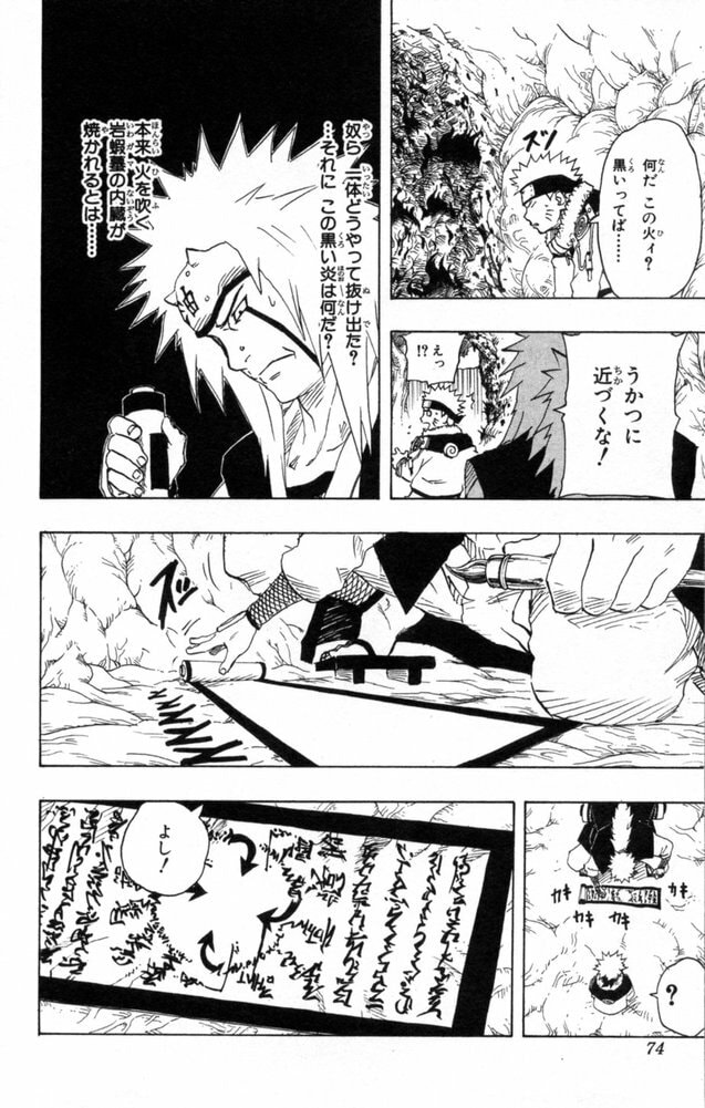 Naruto, chapter 148, image 8