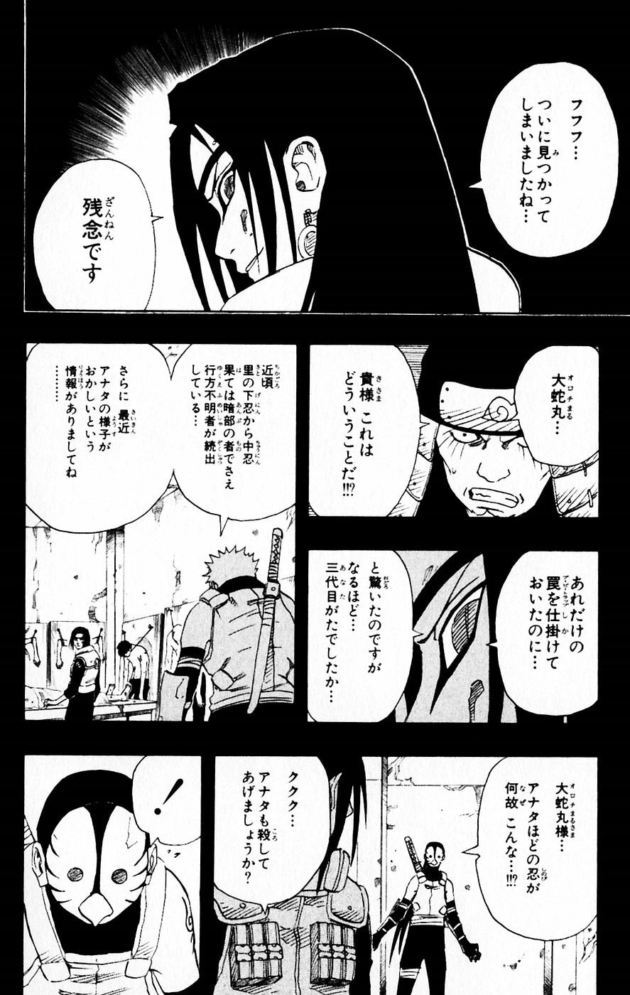 Naruto, chapter 121, image 10