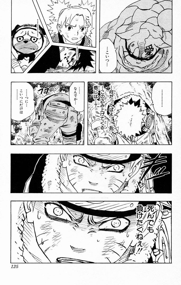 Naruto, chapter 132, image 19