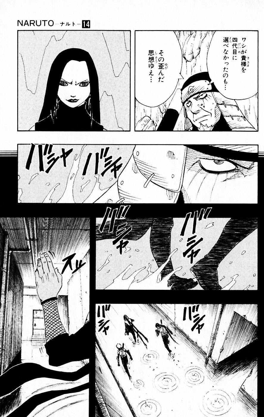 Naruto, chapter 121, image 7