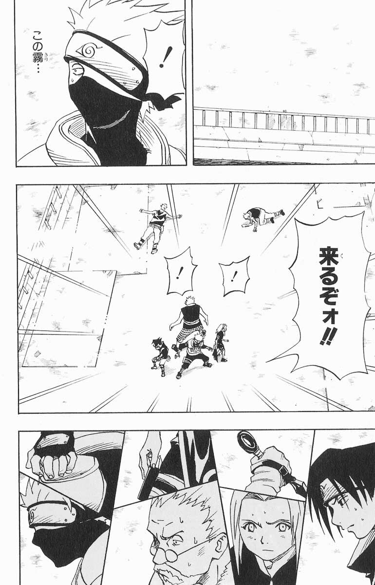 Naruto, chapter 22, image 14