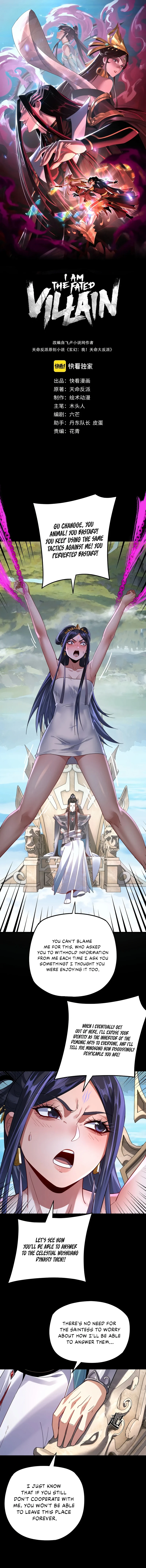 I Am the Fated Villain, chapter 108, image 2