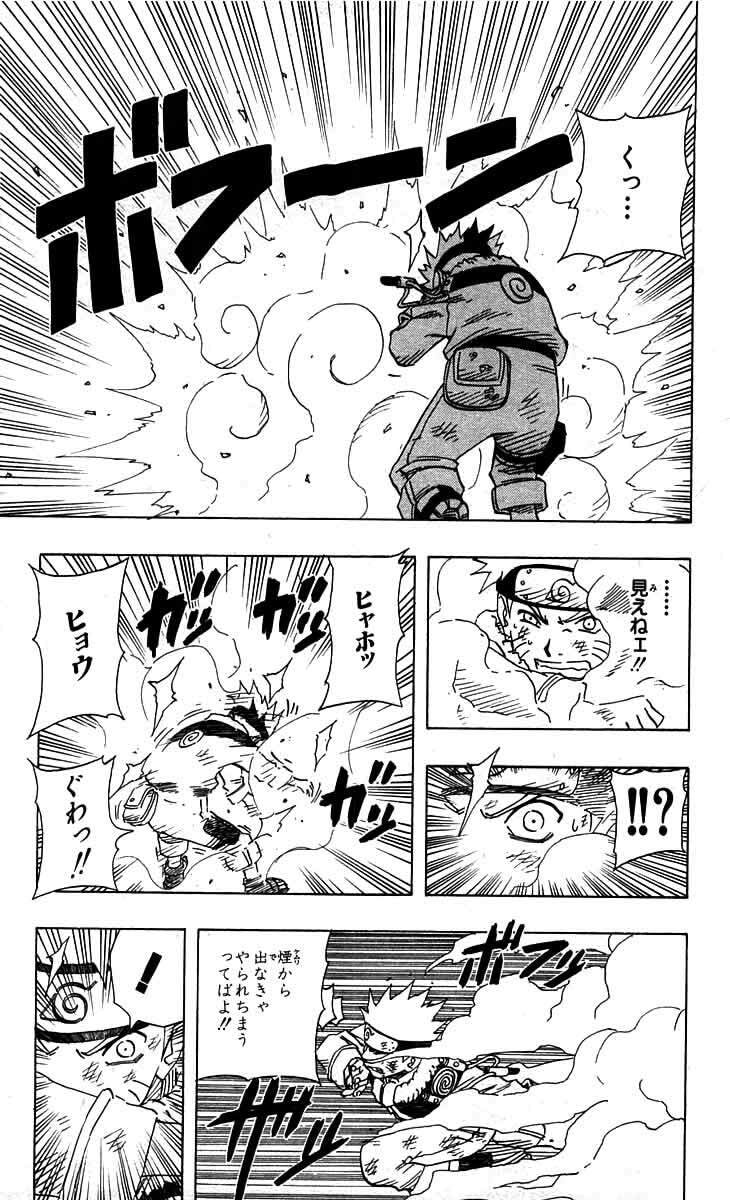 Naruto, chapter 75, page 14