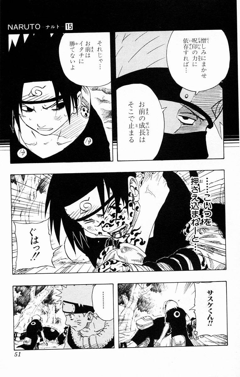 Naruto, chapter 129, image 5