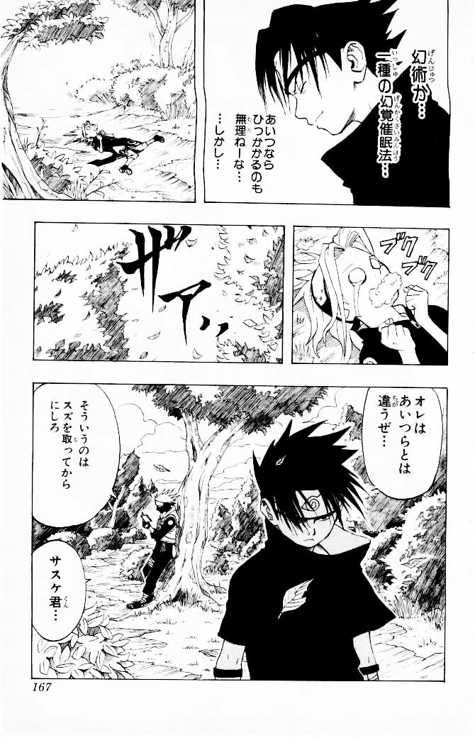 Naruto, chapter 6, image 19
