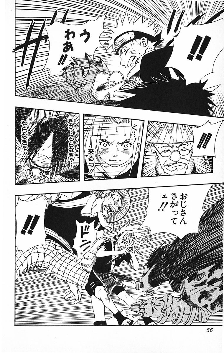 Naruto, chapter 10, page 8