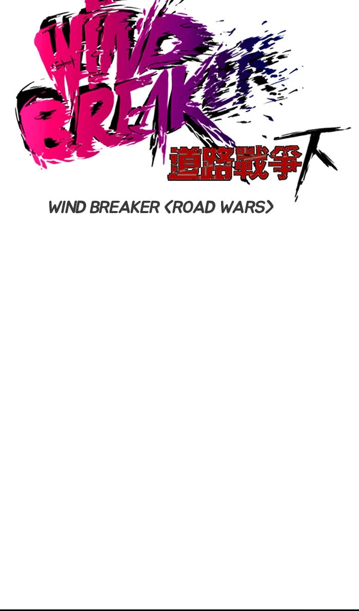 Wind Breaker, chapter 230, image 8