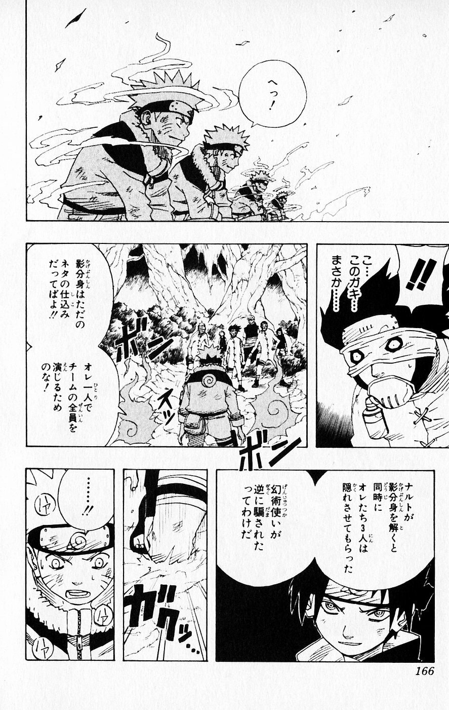 Naruto, chapter 62, image 17