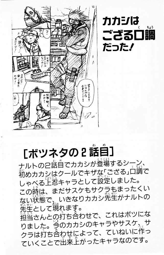 Naruto, chapter 4, page 20