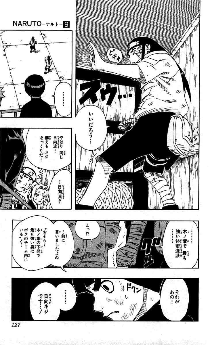 Naruto, chapter 79, image 5