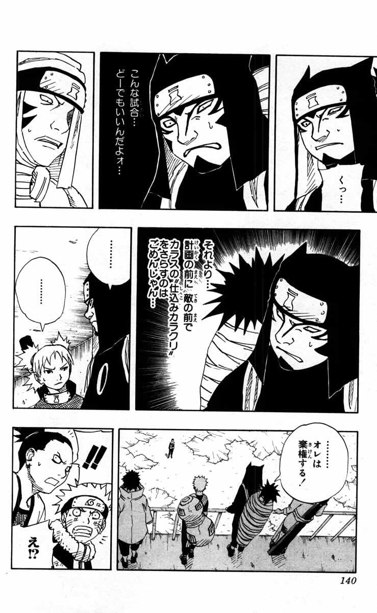 Naruto, chapter 106, image 14