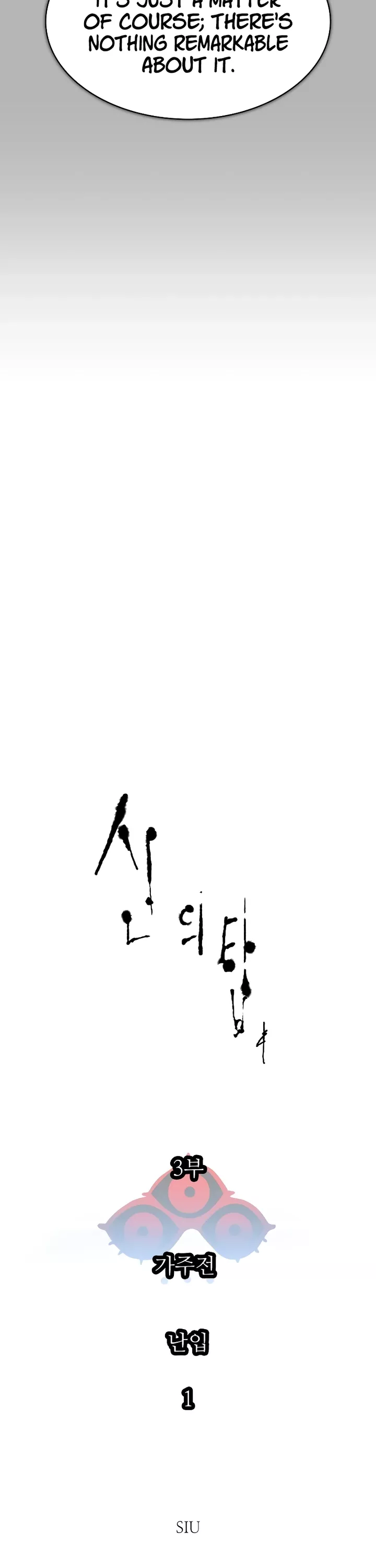 Tower of God, chapter 641, image 7