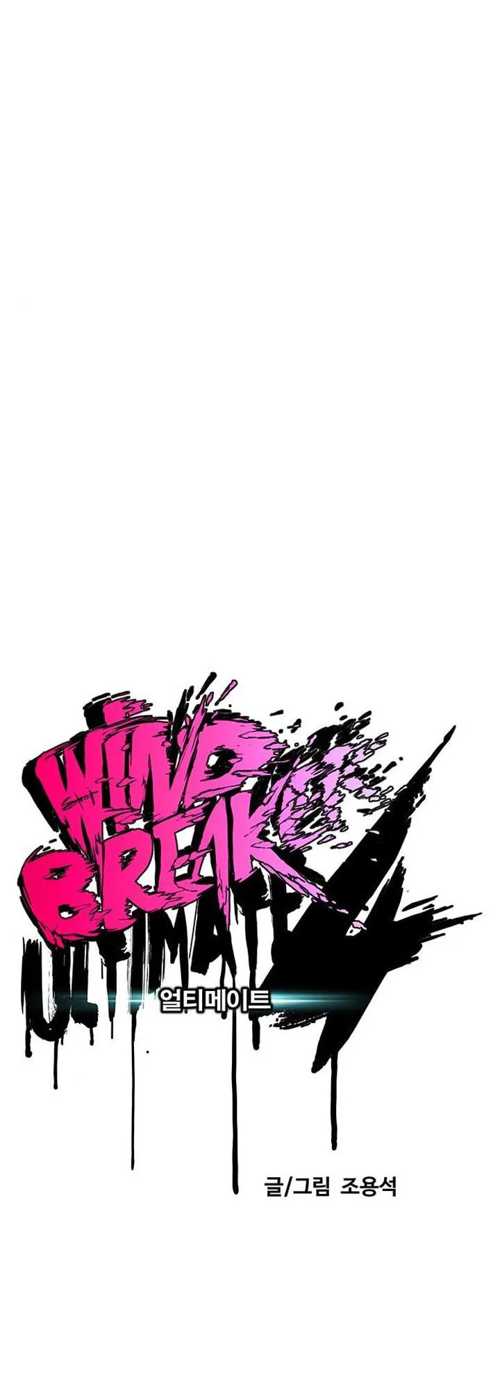 Wind Breaker, chapter 21, page 19