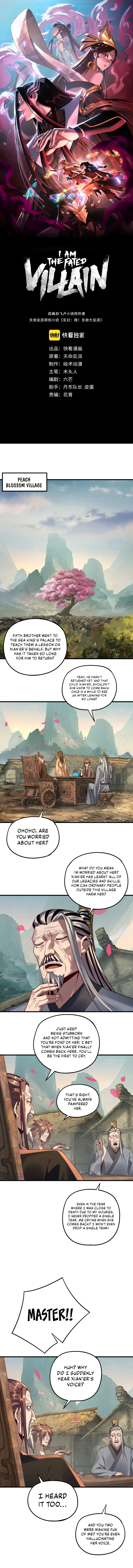I Am the Fated Villain, chapter 118, image 2