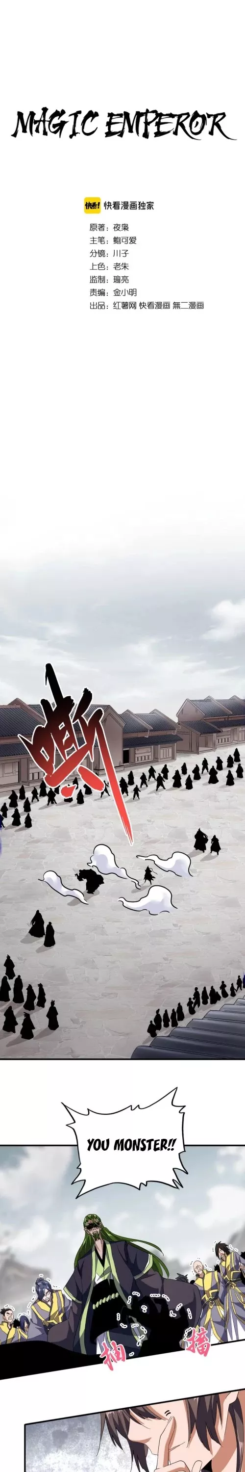 Magic Emperor, chapter 96, image 2