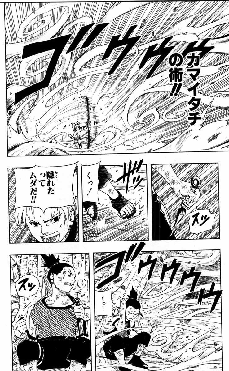 Naruto, chapter 107, page 18