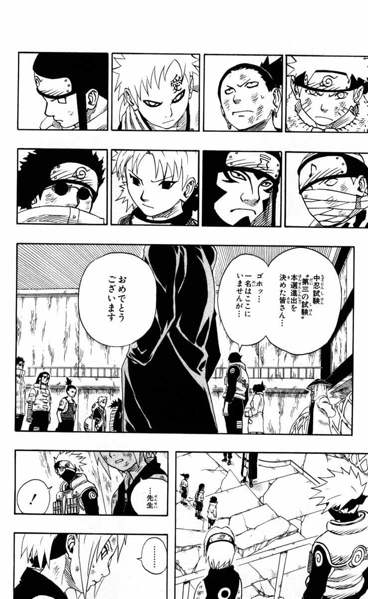 Naruto, chapter 88, page 2