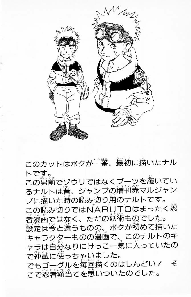 Naruto, chapter 1, image 56