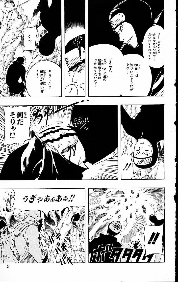 Naruto, chapter 46, image 3