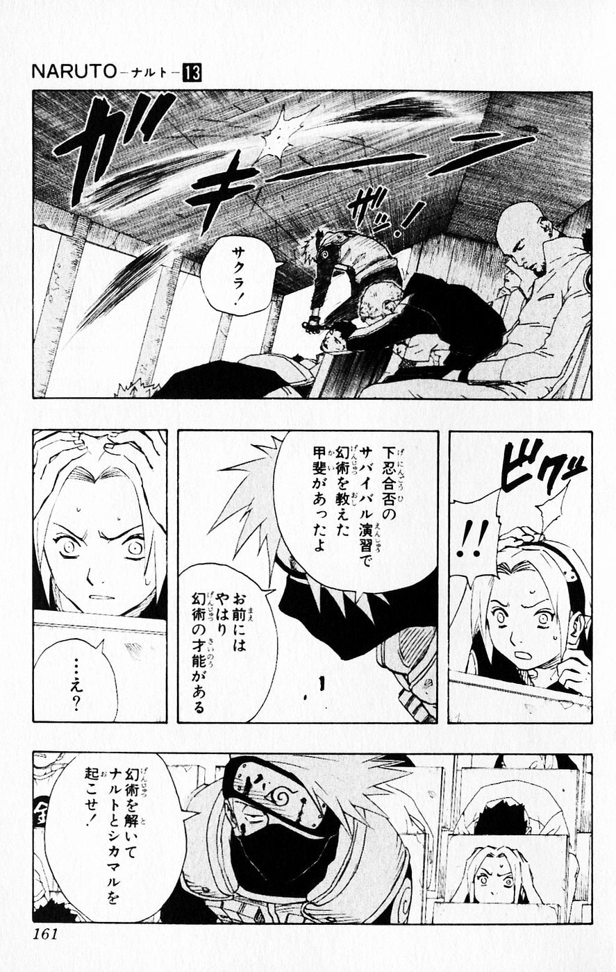 Naruto, chapter 116, page 17