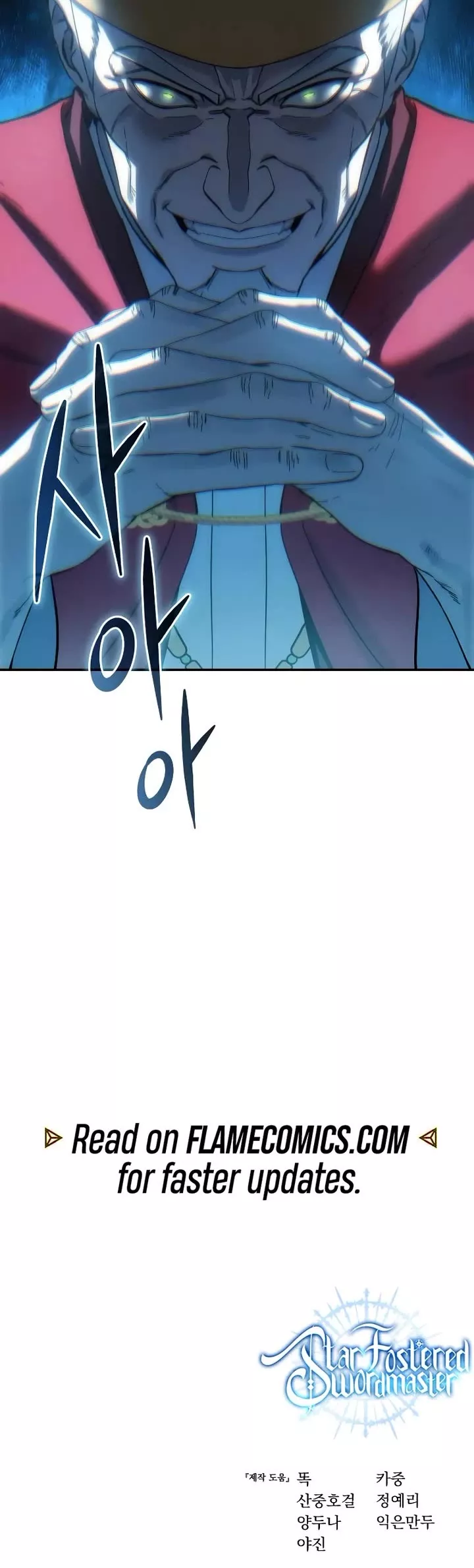 Star-Fostered Swordmaster, chapter 92, image 77