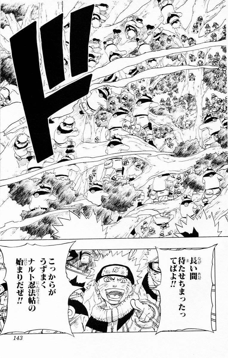 Naruto, chapter 133, page 17