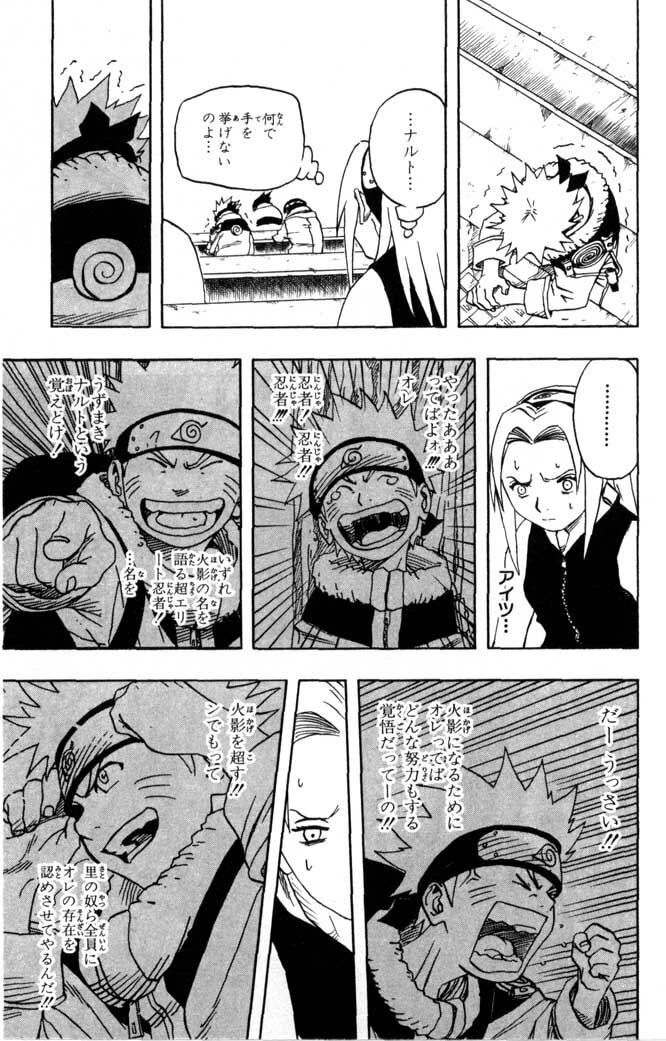Naruto, chapter 43, page 13