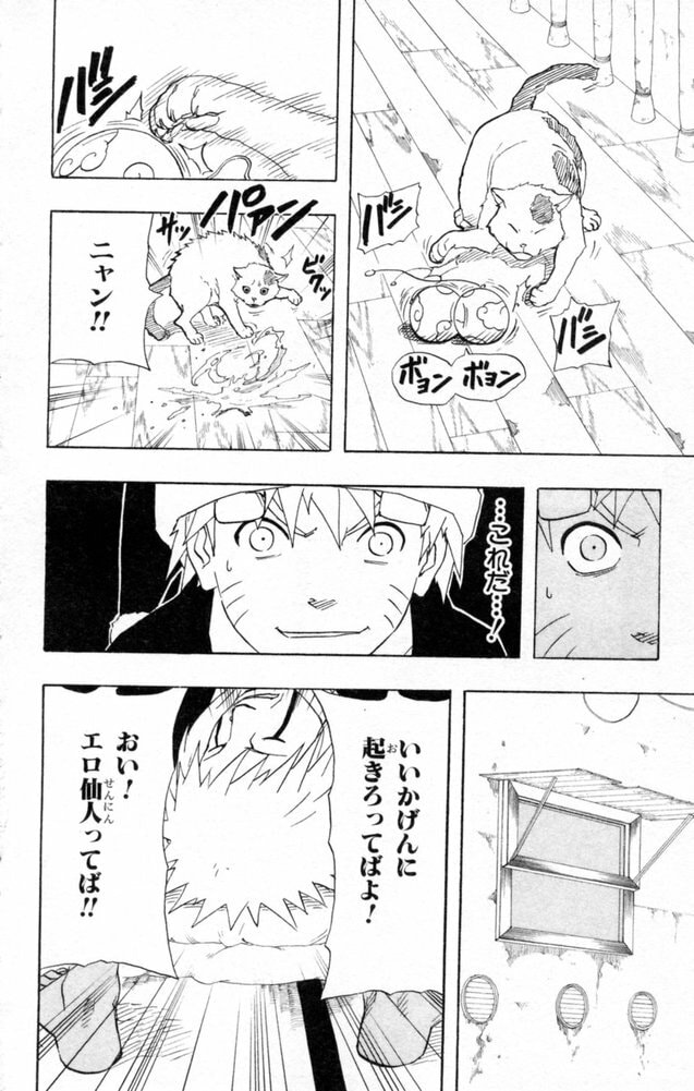 Naruto, chapter 151, image 18